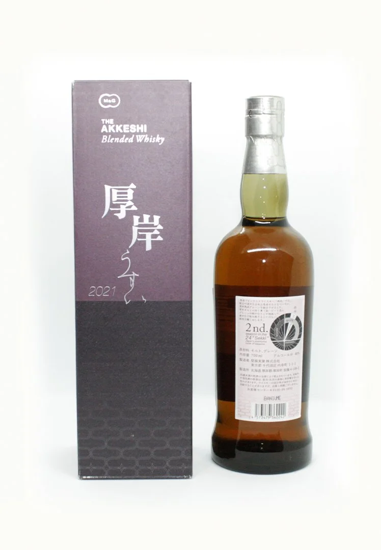 Akkeshi 2021 Usui 2nd Season | Whisky Discovery Australia